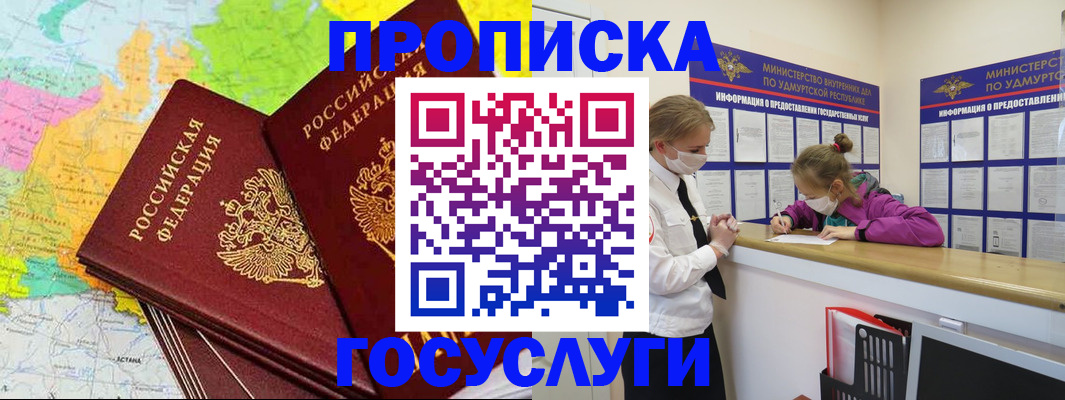 временная регистрация 2025 в Миллерово