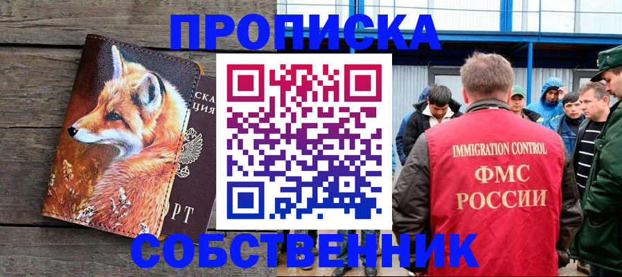 прописка паспорт в Миллерово